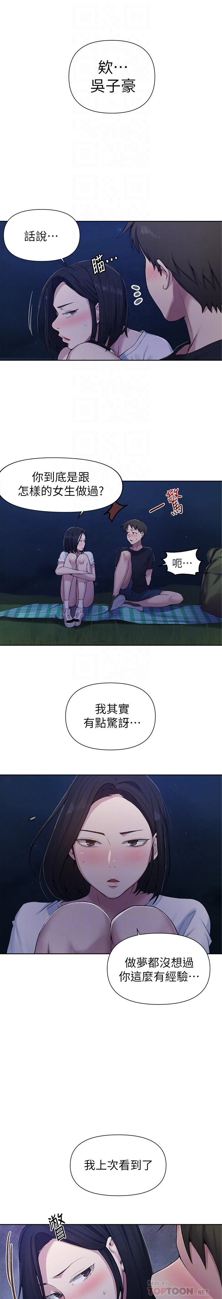 [韩国漫画] 秘密教学 乱伦,熟女人妻,巨乳大奶, 女学生,不伦#[24P]-6
