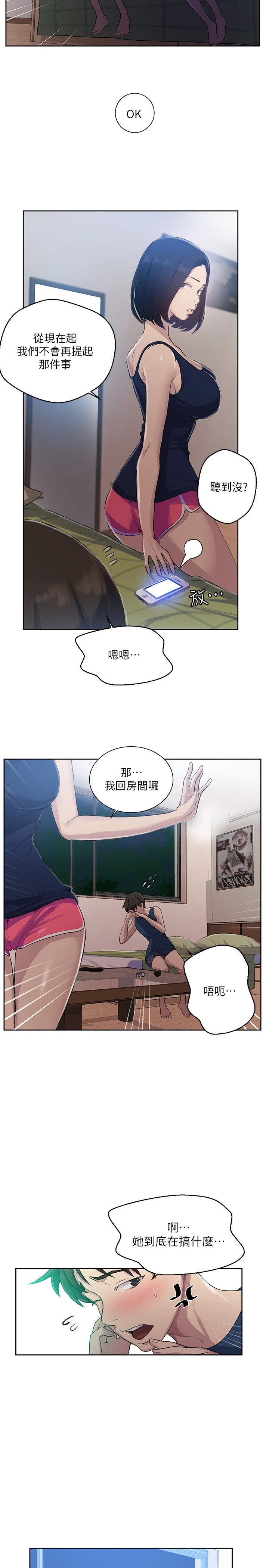 [韩国漫画] 秘密教学 乱伦,熟女人妻,巨乳大奶, 女学生,不伦#[25P]-7