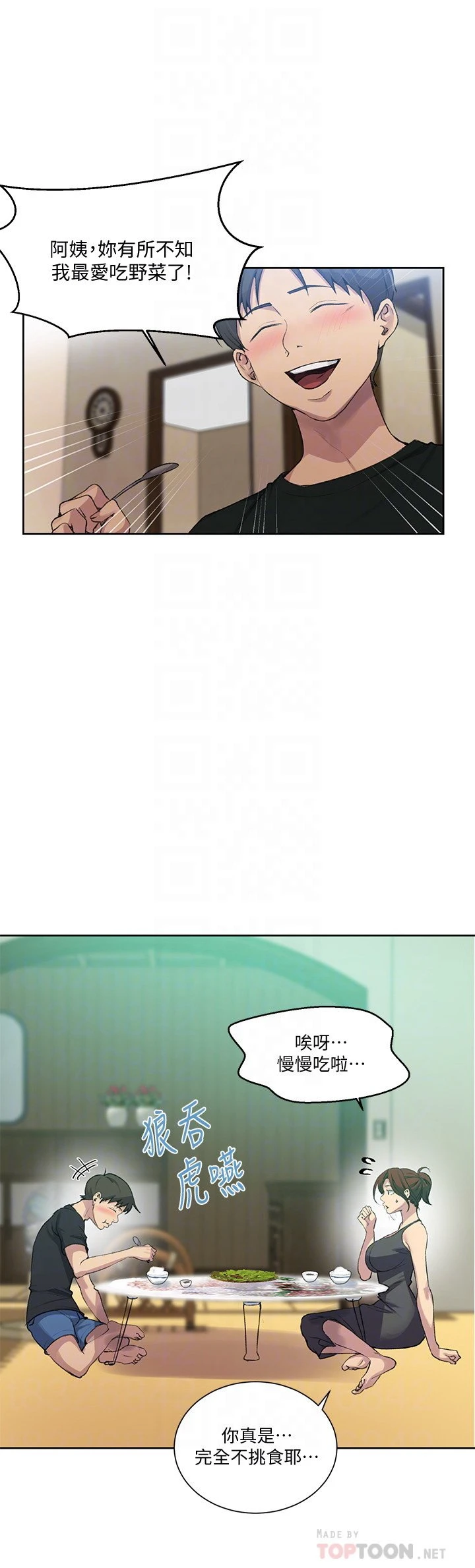 [韩国漫画] 秘密教学 乱伦,熟女人妻,巨乳大奶, 女学生,不伦#[26P]-6