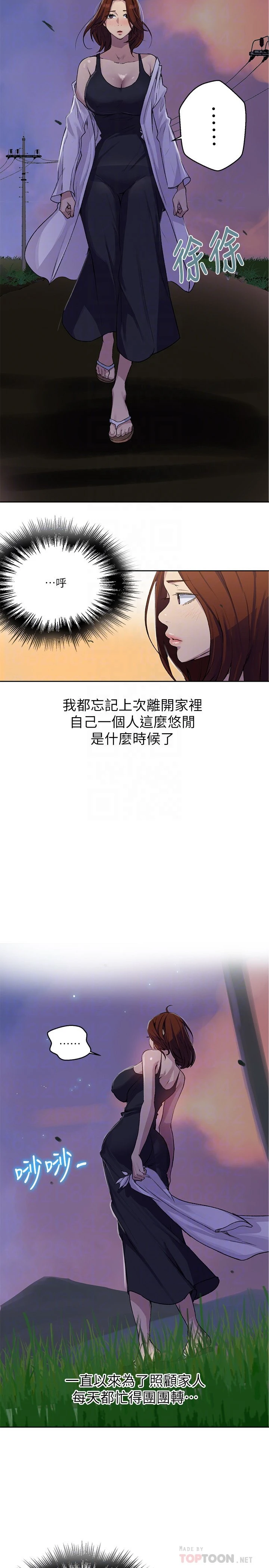 [韩国漫画] 秘密教学 乱伦,熟女人妻,巨乳大奶, 女学生,不伦#[26P]-8
