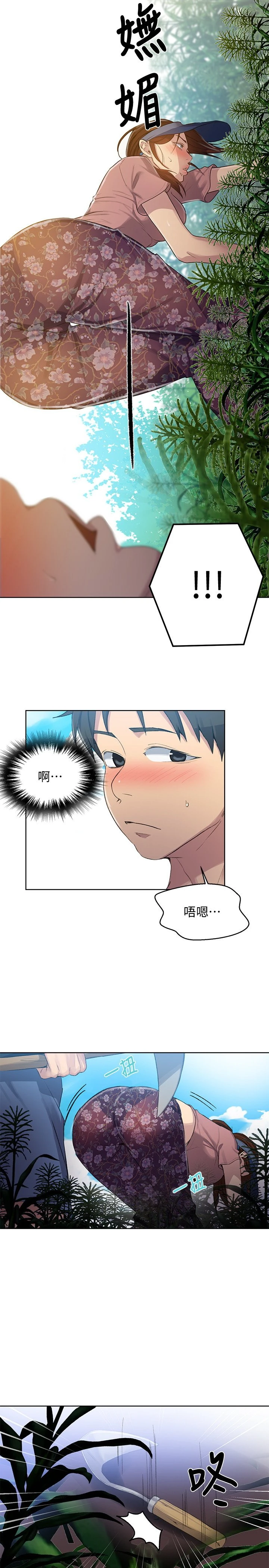 [韩国漫画] 秘密教学 乱伦,熟女人妻,巨乳大奶, 女学生,不伦#[21P]-13