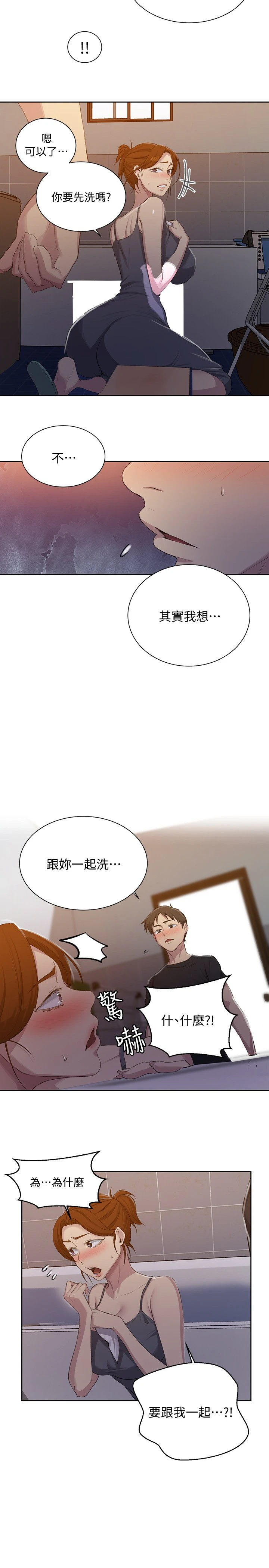 [韩国漫画] 秘密教学 乱伦,熟女人妻,巨乳大奶, 女学生,不伦#[29P]-25