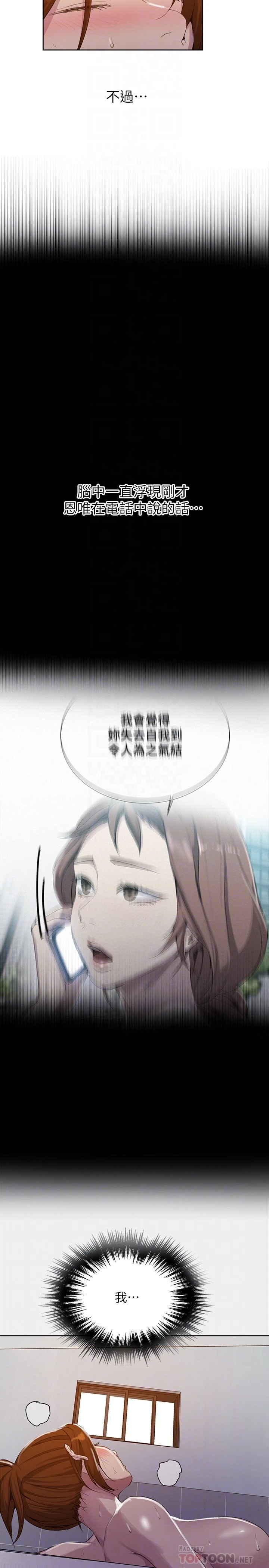 [韩国漫画] 秘密教学 乱伦,熟女人妻,巨乳大奶, 女学生,不伦#[26P]-10