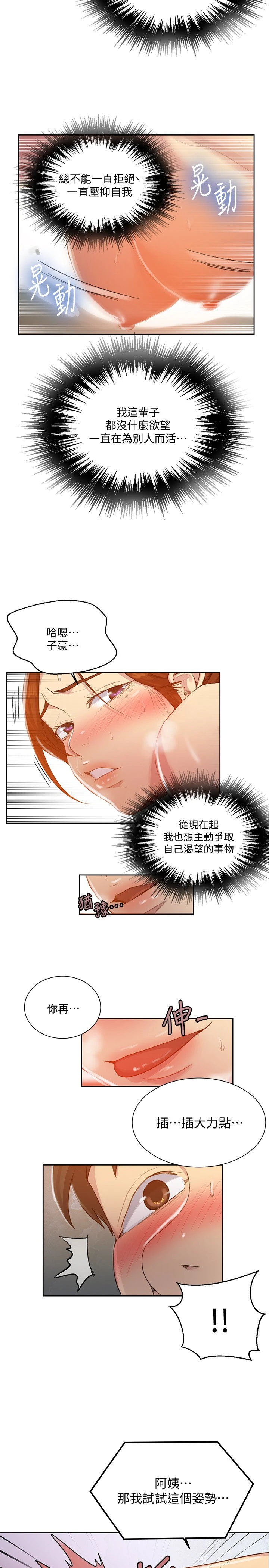 [韩国漫画] 秘密教学 乱伦,熟女人妻,巨乳大奶, 女学生,不伦#[22P]-13