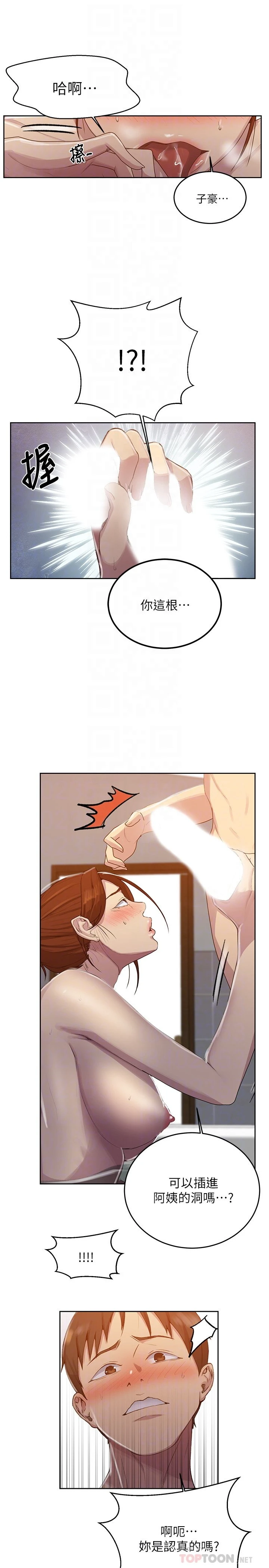 [韩国漫画] 秘密教学 乱伦,熟女人妻,巨乳大奶, 女学生,不伦#[22P]-8