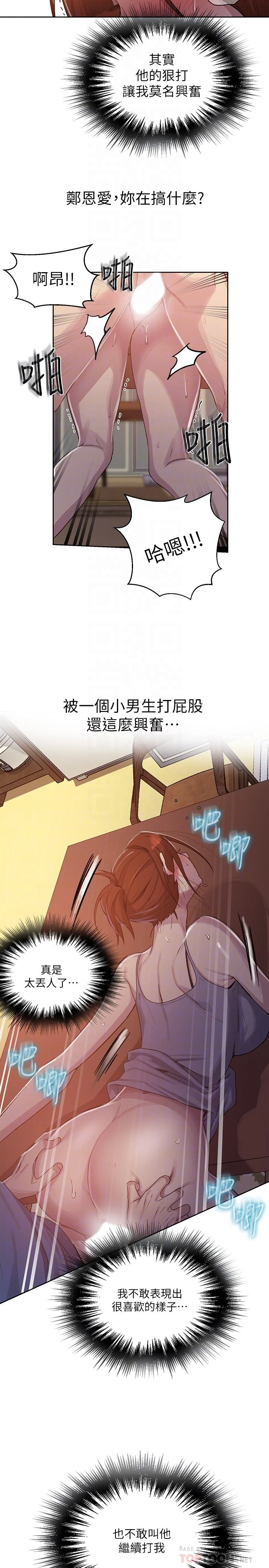 [韩国漫画] 秘密教学 乱伦,熟女人妻,巨乳大奶, 女学生,不伦#[26P]-14