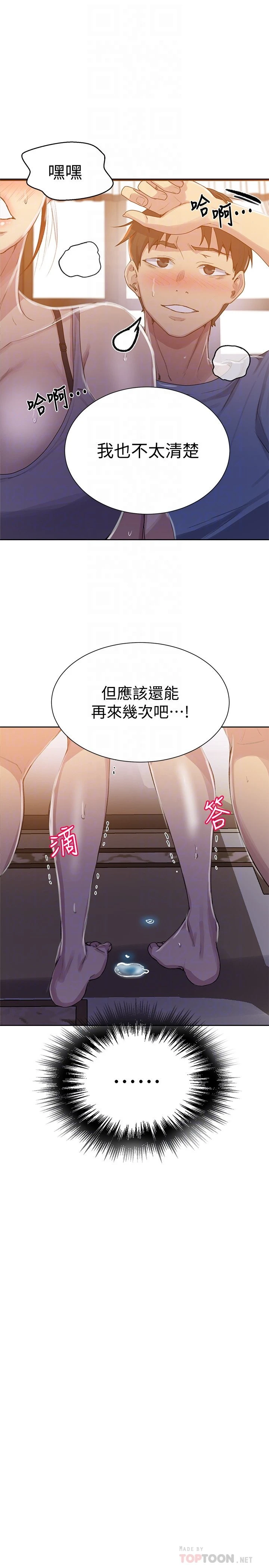 [韩国漫画] 秘密教学 乱伦,熟女人妻,巨乳大奶, 女学生,不伦#[26P]-18