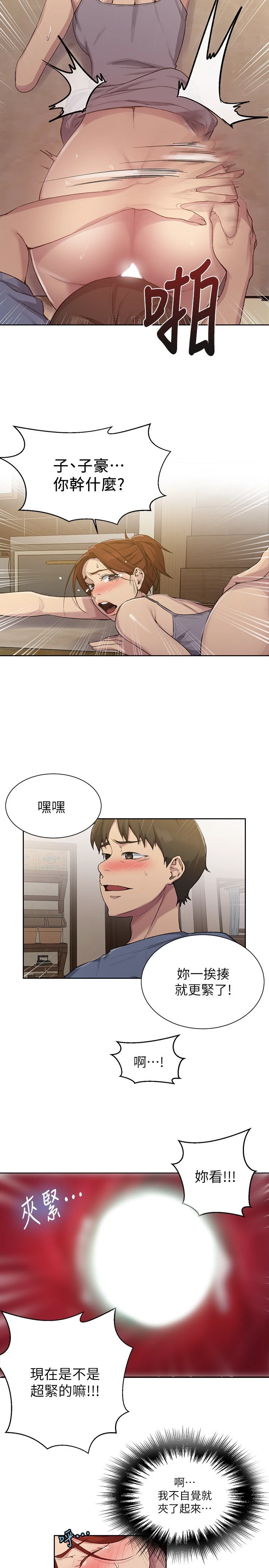 [韩国漫画] 秘密教学 乱伦,熟女人妻,巨乳大奶, 女学生,不伦#[26P]-9