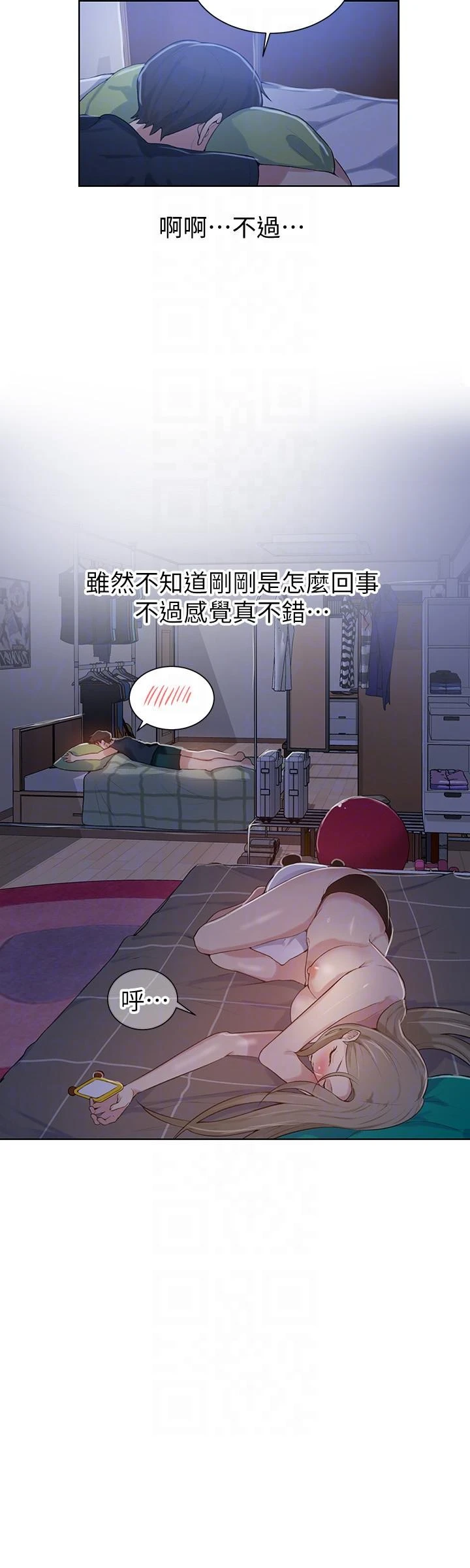 [韩国漫画] 秘密教学 乱伦,熟女人妻,巨乳大奶, 女学生,不伦#[33P]-23