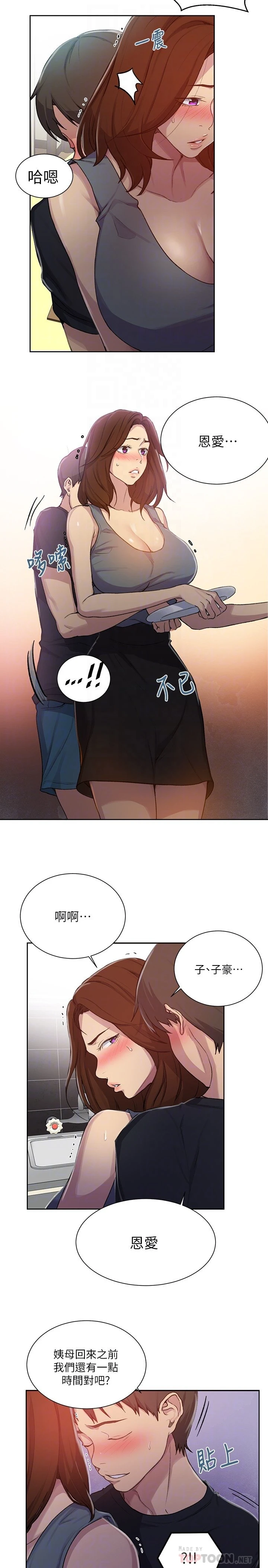 [韩国漫画] 秘密教学 乱伦,熟女人妻,巨乳大奶, 女学生,不伦#[21P]-18