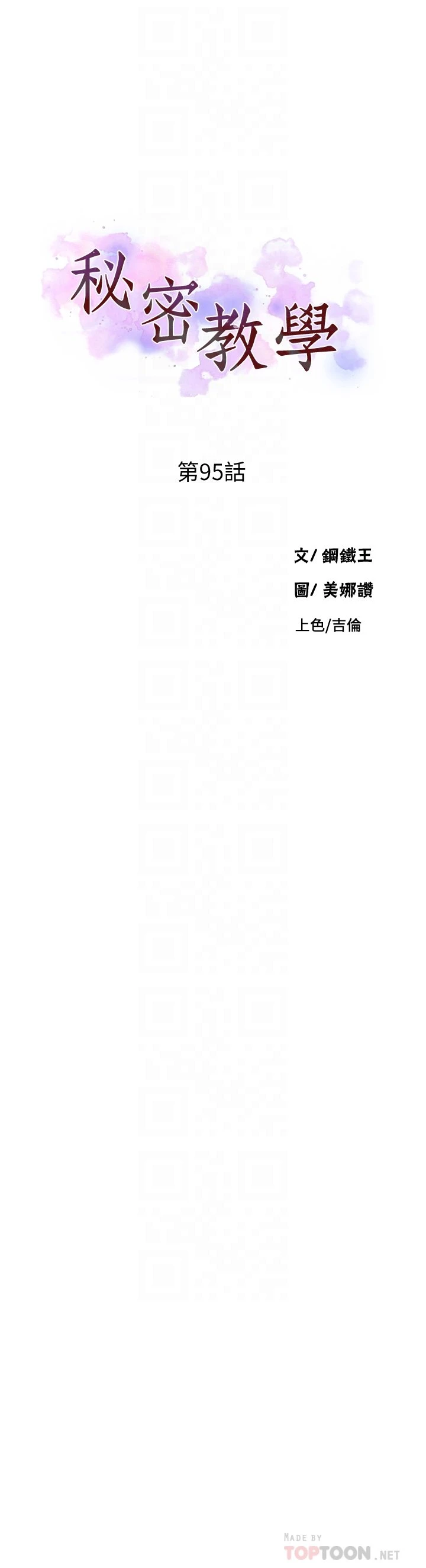 [韩国漫画] 秘密教学 乱伦,熟女人妻,巨乳大奶, 女学生,不伦#[33P]-4