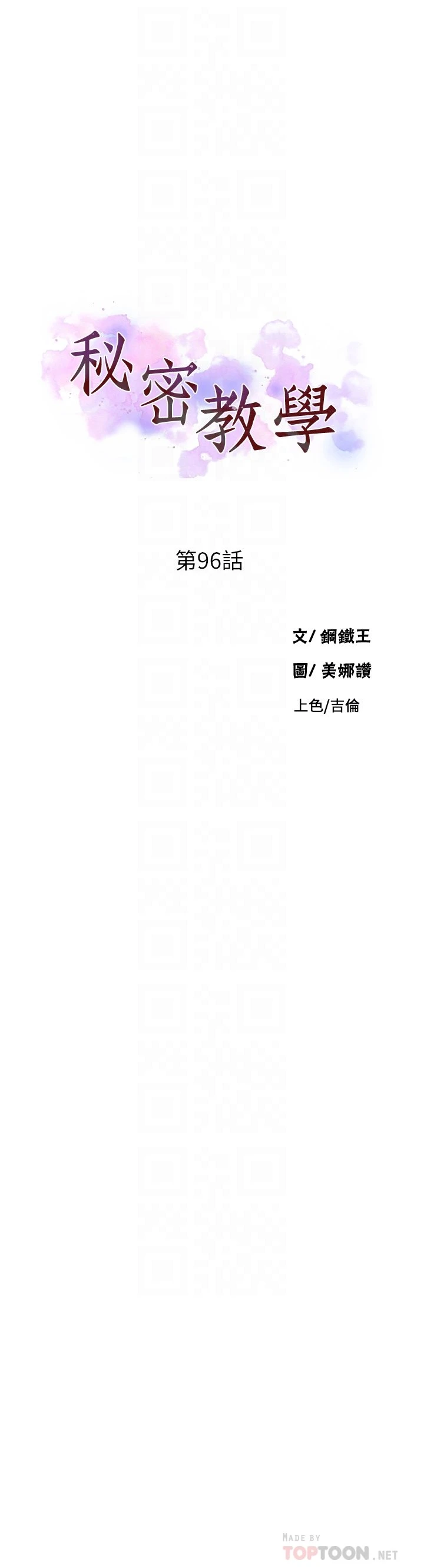 [韩国漫画] 秘密教学 乱伦,熟女人妻,巨乳大奶, 女学生,不伦#[26P]-4