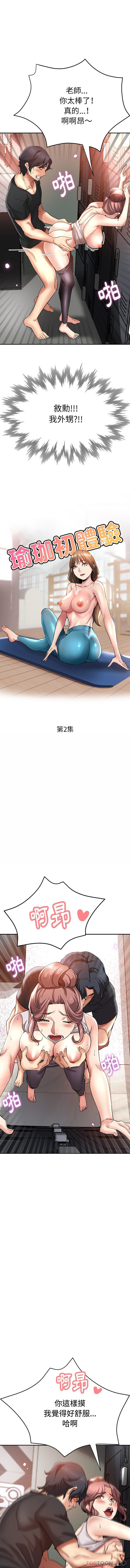 [韩国漫画] 瑜珈初体验 乱伦,熟女人妻,巨乳大奶,不伦#[16P]-1