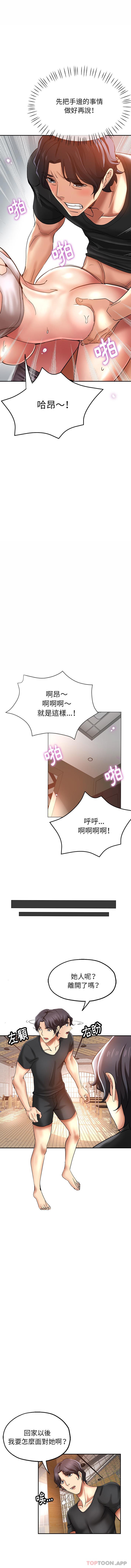 [韩国漫画] 瑜珈初体验 乱伦,熟女人妻,巨乳大奶,不伦#[16P]-5