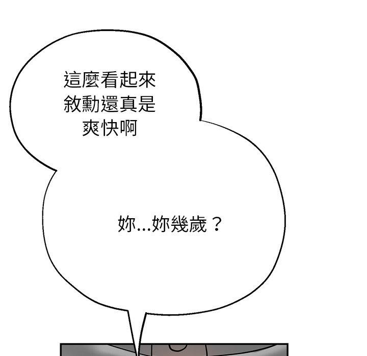 [韩国漫画] 瑜珈初体验 乱伦,熟女人妻,巨乳大奶,不伦#[189P]-107