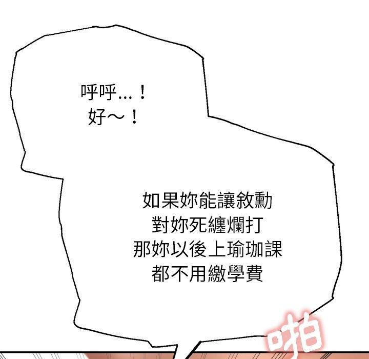 [韩国漫画] 瑜珈初体验 乱伦,熟女人妻,巨乳大奶,不伦#[189P]-163