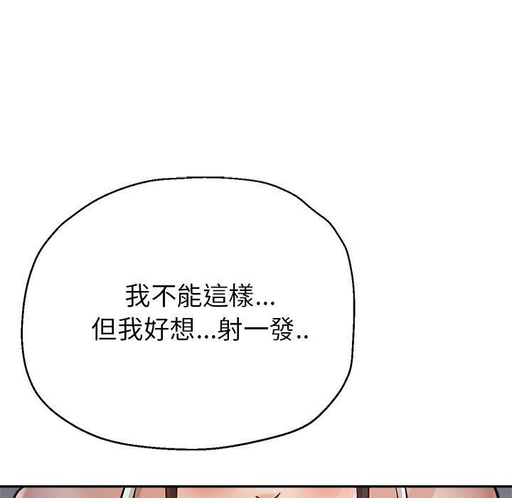[韩国漫画] 瑜珈初体验 乱伦,熟女人妻,巨乳大奶,不伦#[155P]-132
