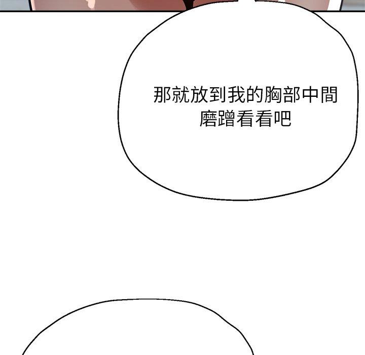 [韩国漫画] 瑜珈初体验 乱伦,熟女人妻,巨乳大奶,不伦#[155P]-134