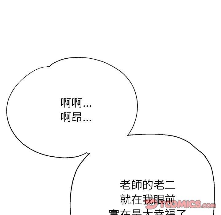 [韩国漫画] 瑜珈初体验 乱伦,熟女人妻,巨乳大奶,不伦#[155P]-147