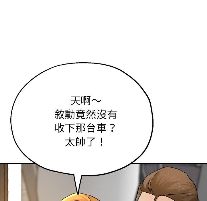 [韩国漫画] 瑜珈初体验 乱伦,熟女人妻,巨乳大奶,不伦#[155P]-39
