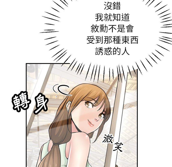 [韩国漫画] 瑜珈初体验 乱伦,熟女人妻,巨乳大奶,不伦#[155P]-42