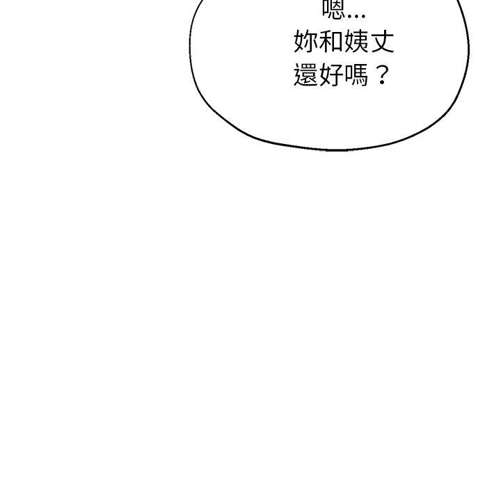[韩国漫画] 瑜珈初体验 乱伦,熟女人妻,巨乳大奶,不伦#[155P]-55