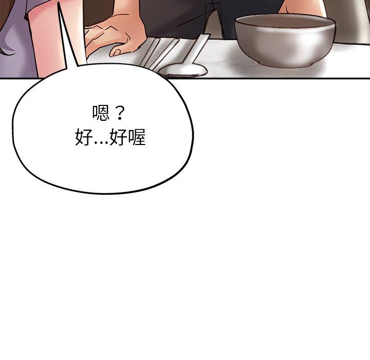 [韩国漫画] 瑜珈初体验 乱伦,熟女人妻,巨乳大奶,不伦#[155P]-59