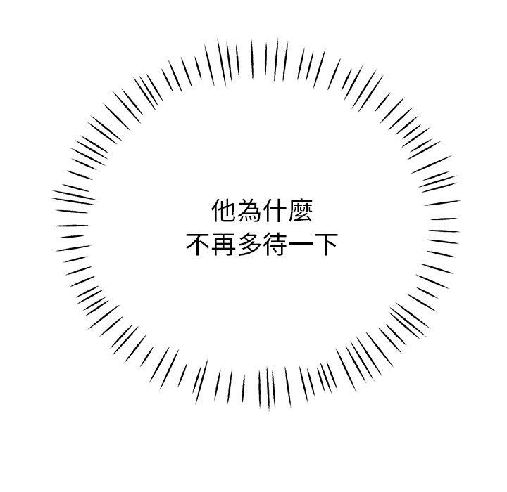 [韩国漫画] 瑜珈初体验 乱伦,熟女人妻,巨乳大奶,不伦#[155P]-60