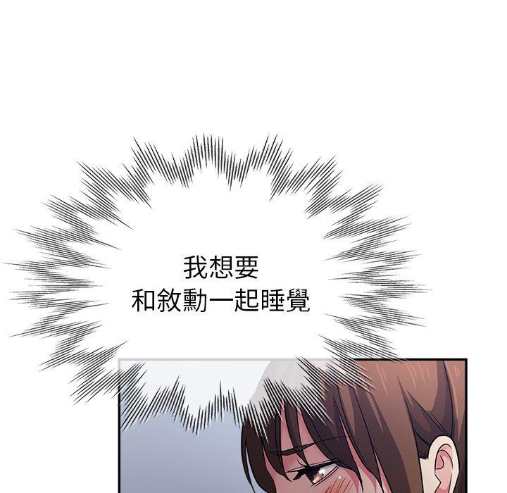 [韩国漫画] 瑜珈初体验 乱伦,熟女人妻,巨乳大奶,不伦#[155P]-68