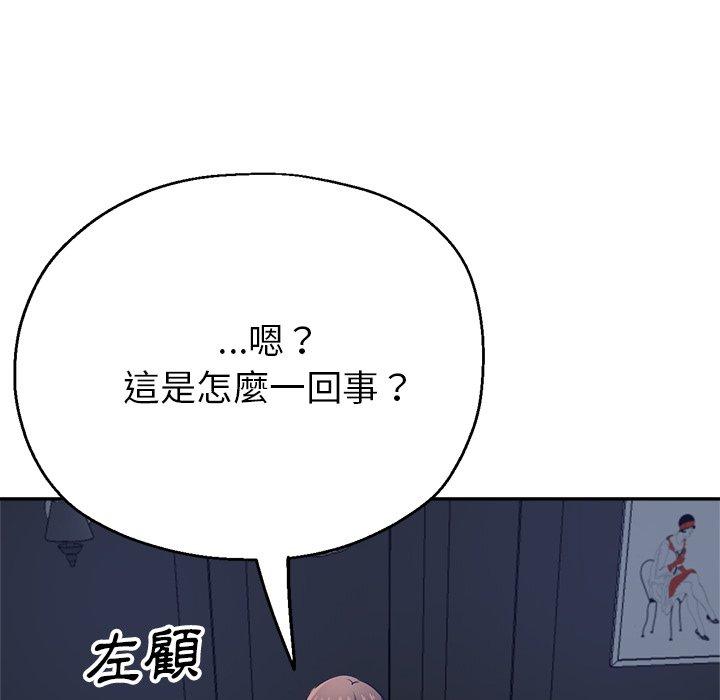 [韩国漫画] 瑜珈初体验 乱伦,熟女人妻,巨乳大奶,不伦#[155P]-76