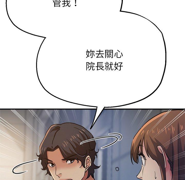 [韩国漫画] 瑜珈初体验 乱伦,熟女人妻,巨乳大奶,不伦#[161P]-30