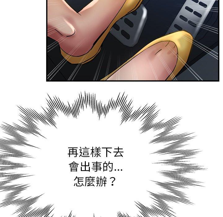 [韩国漫画] 瑜珈初体验 乱伦,熟女人妻,巨乳大奶,不伦#[161P]-67