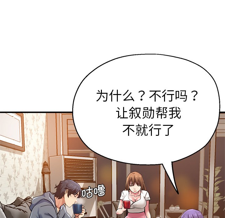 [韩国漫画] 瑜珈初体验 乱伦,熟女人妻,巨乳大奶,不伦#[134P]-47