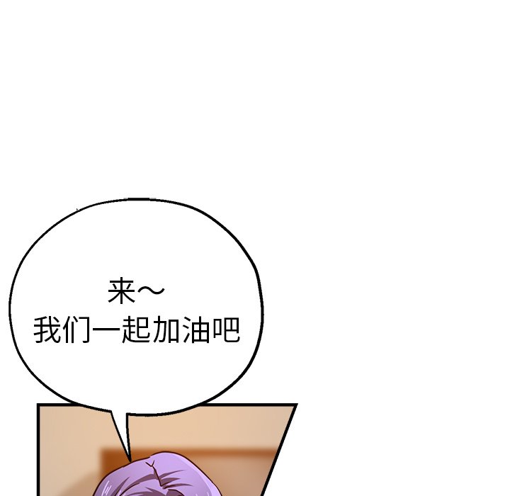 [韩国漫画] 瑜珈初体验 乱伦,熟女人妻,巨乳大奶,不伦#[134P]-68