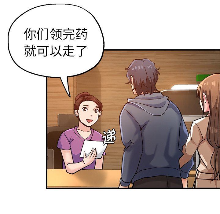 [韩国漫画] 瑜珈初体验 乱伦,熟女人妻,巨乳大奶,不伦#[134P]-7