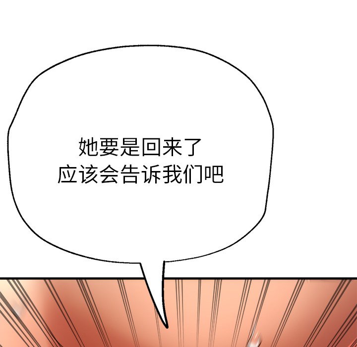 [韩国漫画] 瑜珈初体验 乱伦,熟女人妻,巨乳大奶,不伦#[142P]-26