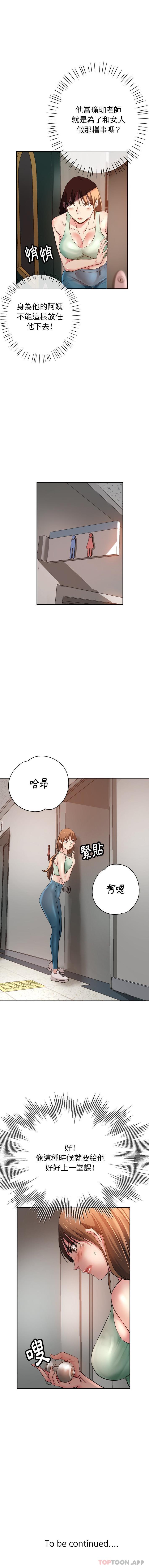 [韩国漫画] 瑜珈初体验 乱伦,熟女人妻,巨乳大奶,不伦#[16P]-16