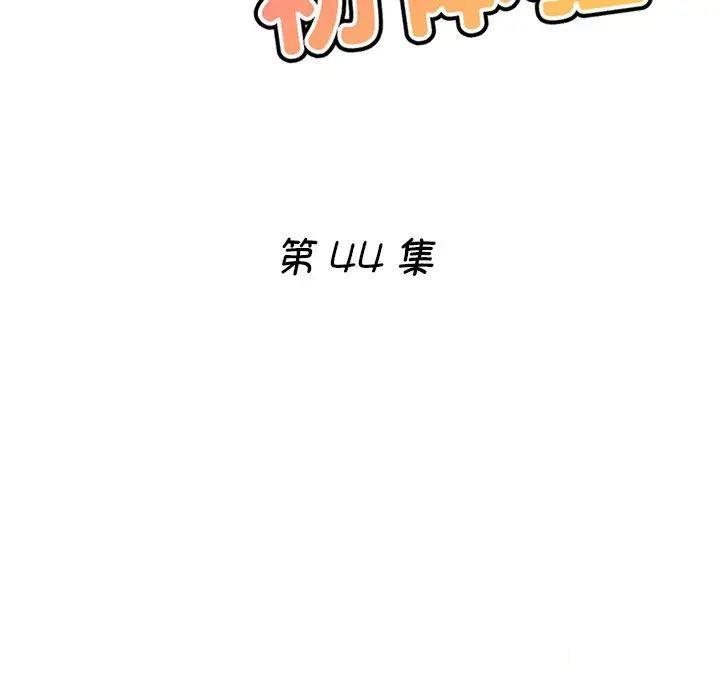 [韩国漫画] 瑜珈初体验 乱伦,熟女人妻,巨乳大奶,不伦#[117P]-20