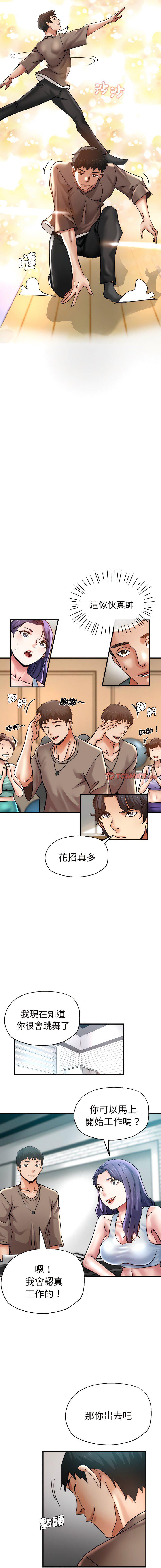 [韩国漫画] 瑜珈初体验 乱伦,熟女人妻,巨乳大奶,不伦#[16P]-5