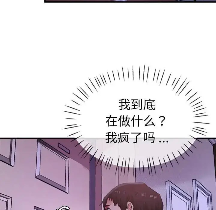 [韩国漫画] 瑜珈初体验 乱伦,熟女人妻,巨乳大奶,不伦#[148P]-84