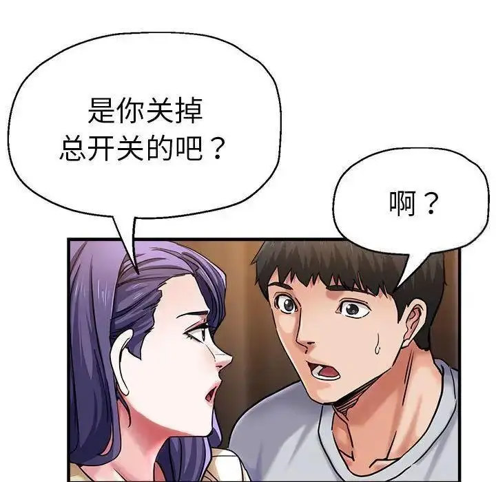 [韩国漫画] 瑜珈初体验 乱伦,熟女人妻,巨乳大奶,不伦#[144P]-29