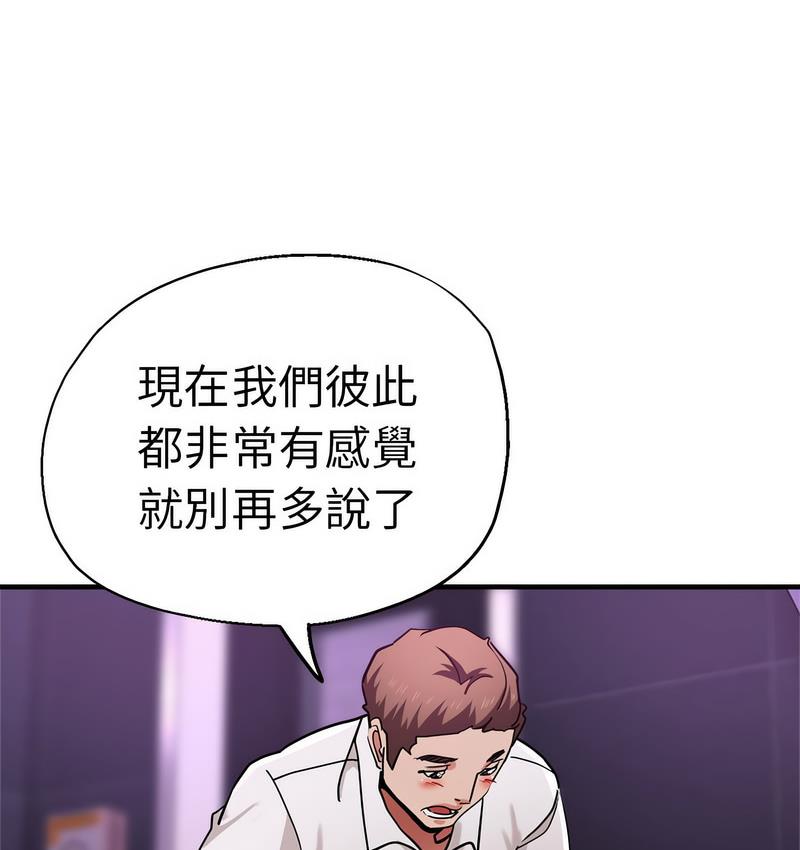 [韩国漫画] 瑜珈初体验 乱伦,熟女人妻,巨乳大奶,不伦#[162P]-125