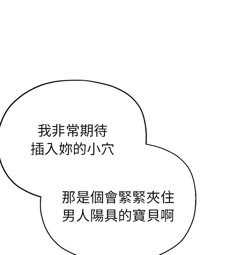 [韩国漫画] 瑜珈初体验 乱伦,熟女人妻,巨乳大奶,不伦#[162P]-128