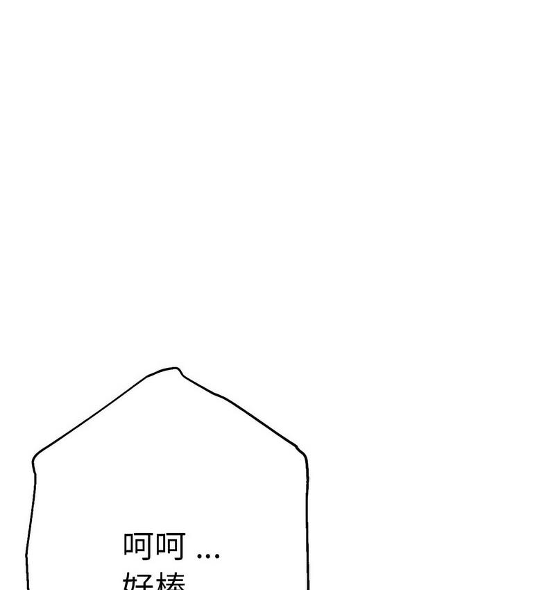 [韩国漫画] 瑜珈初体验 乱伦,熟女人妻,巨乳大奶,不伦#[162P]-140