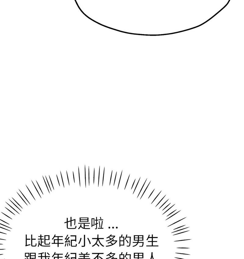 [韩国漫画] 瑜珈初体验 乱伦,熟女人妻,巨乳大奶,不伦#[162P]-45