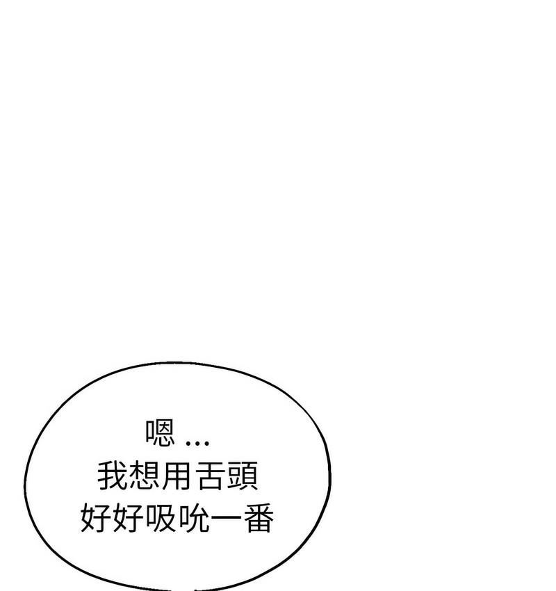 [韩国漫画] 瑜珈初体验 乱伦,熟女人妻,巨乳大奶,不伦#[162P]-66