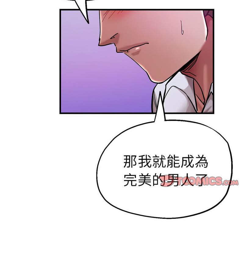 [韩国漫画] 瑜珈初体验 乱伦,熟女人妻,巨乳大奶,不伦#[162P]-67