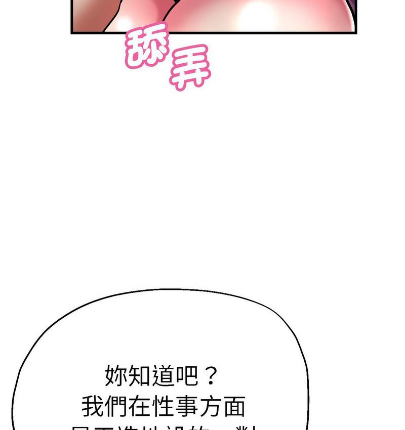[韩国漫画] 瑜珈初体验 乱伦,熟女人妻,巨乳大奶,不伦#[162P]-78