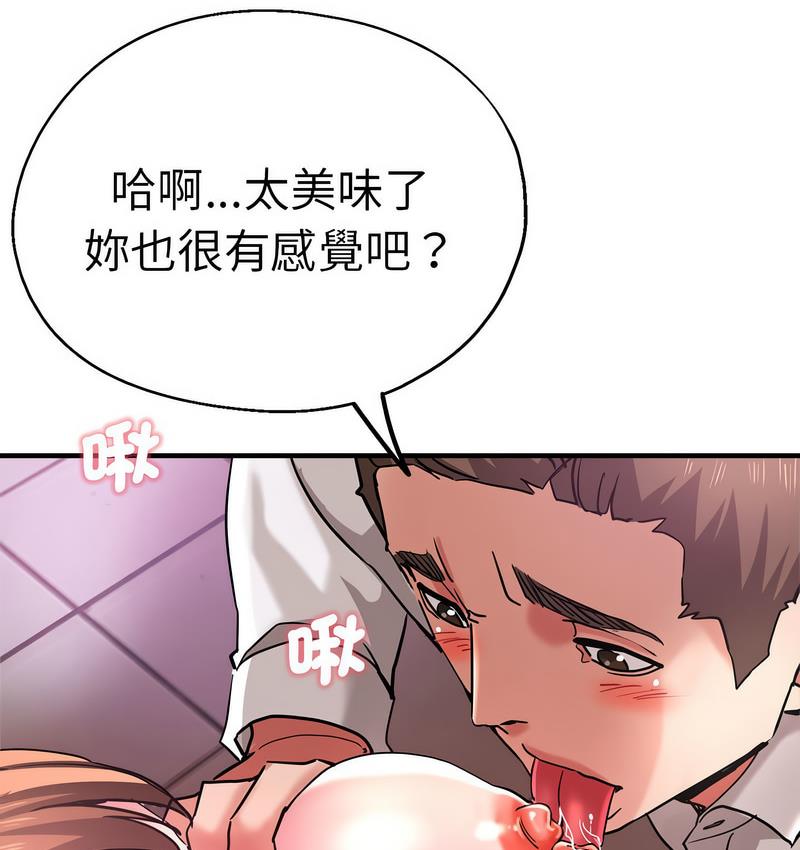 [韩国漫画] 瑜珈初体验 乱伦,熟女人妻,巨乳大奶,不伦#[162P]-91