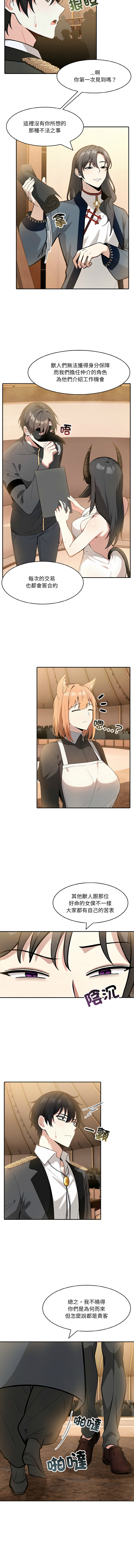 [韩国漫画] 异世界骑士团长 剧情,青年#[17P]-12
